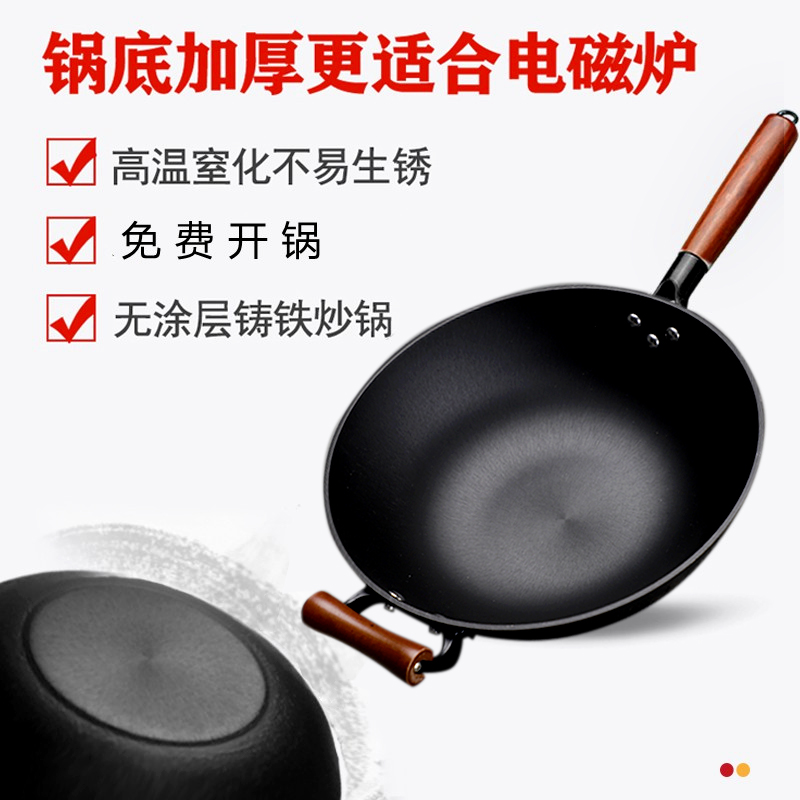 加厚铸铁炒锅老式生铁炒菜锅家用无涂层平底不易粘锅电磁炉适通用