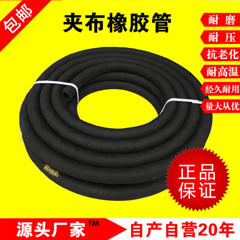 黑夹布橡胶管4分6分1寸加水管子16 19 25mm 高压橡胶水管软管皮管