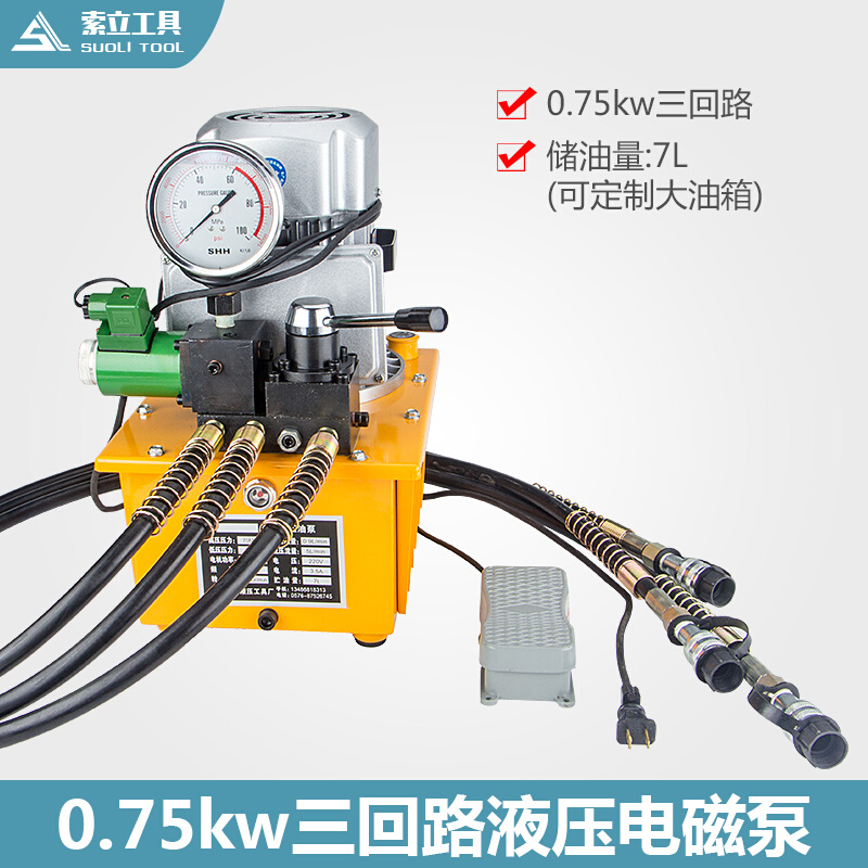 电动泵液压工具ZHH-10B三通电磁阀液压泵 三通换向阀省去切换油管
