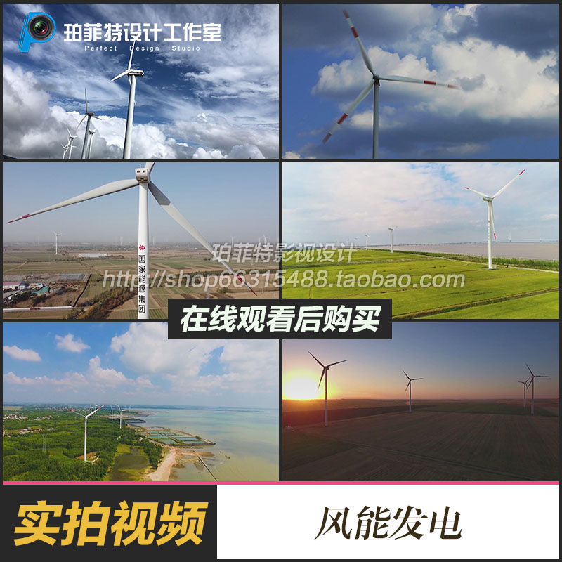 风力发电清洁新能源发电站风力发电风能发电风车实拍视频素材