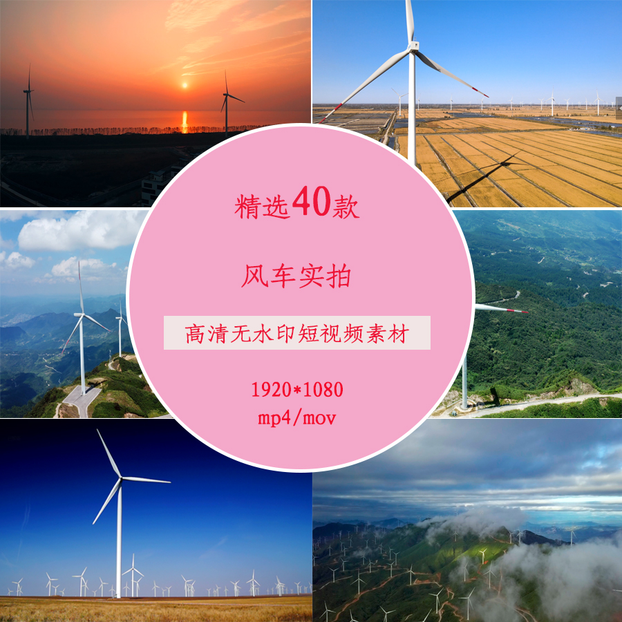 清洁能源风力发电风车航拍视频航拍风轮机风能新能源发电风车素材