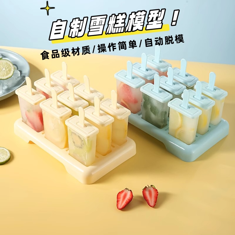 雪糕模具食品级冰棍冰棒冻冰块盒家用自制冰激凌棒冰糕磨具制冰盒