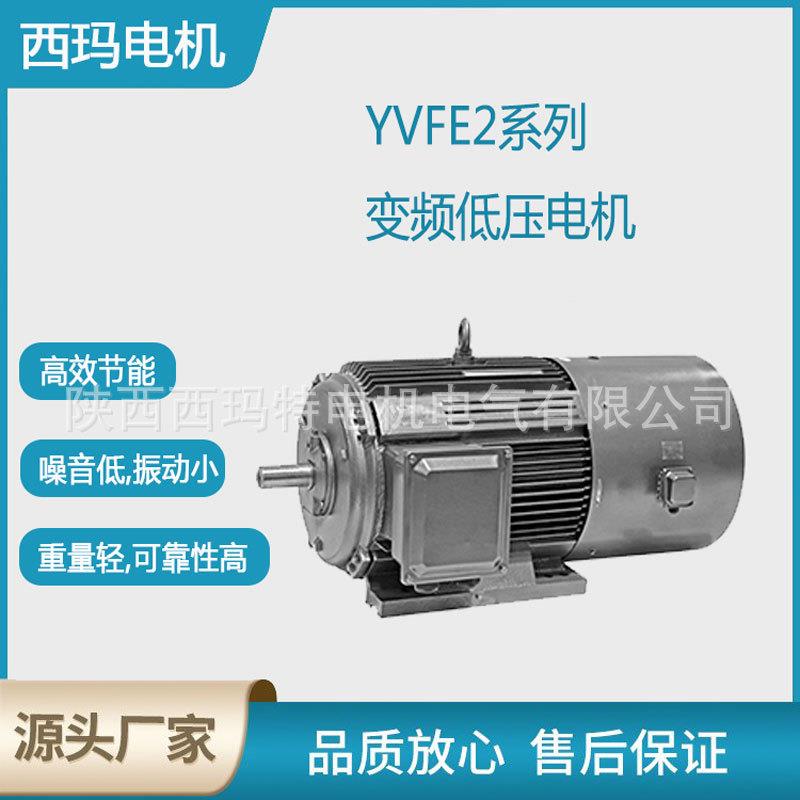 西安电机YV2-355L2-12极132W低压变频交流三相异步电动机