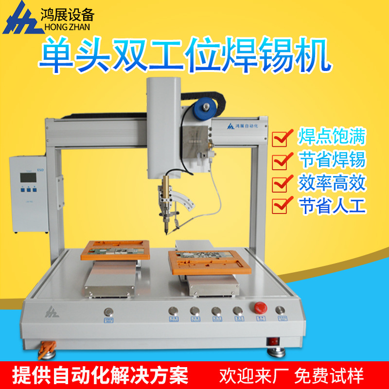 广东厂家电路板自动焊锡机PCB自动化焊锡机 SMT贴片自动焊锡机