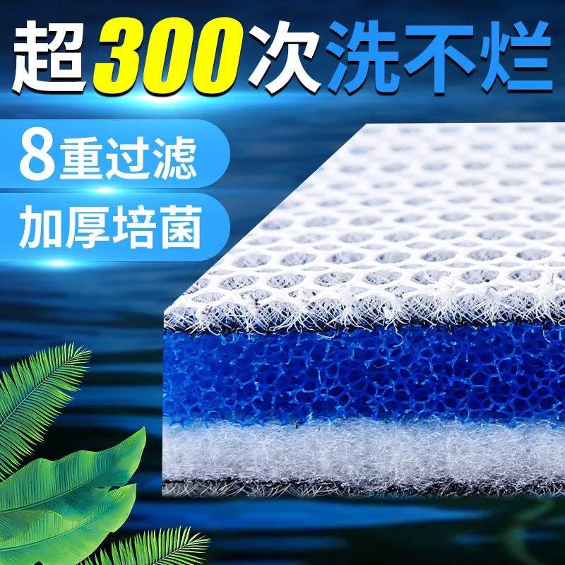 鱼缸过滤棉专用过滤材料滤材生化魔毯鱼池海绵8d高密度洗不烂净化