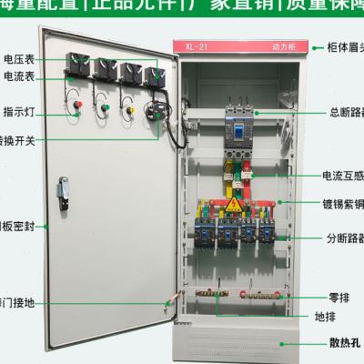 低压配电柜成套设备组装定做XL-21动力柜低压开关控制柜配电箱
