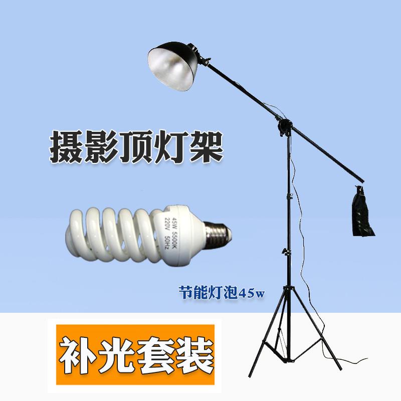 摄影棚拍照灯具顶灯补光架套装灯架+悬臂+E27灯头+J灯罩+45w灯泡