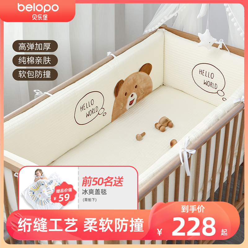 婴儿床床围栏软包防撞宝宝儿童拼接床围加高护栏挡布纯棉床品定制