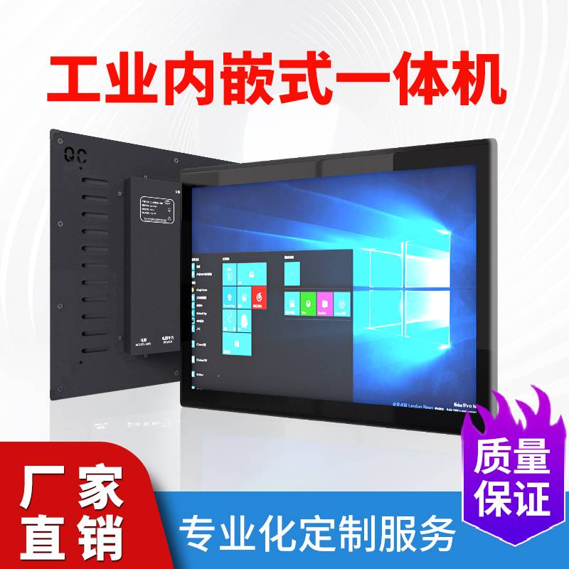 7-32寸内嵌式工控一体机电容触摸显示器安卓工业平板电脑开放式