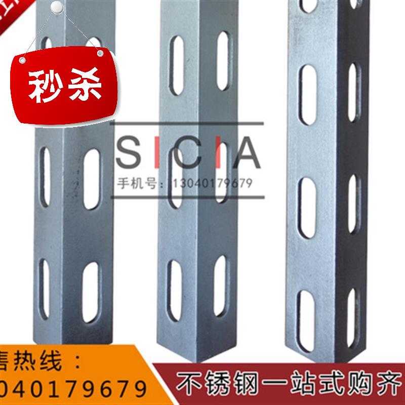不锈钢角钢24不锈钢角钢、v桥架支架 工业冲孔角钢l、#*4mm