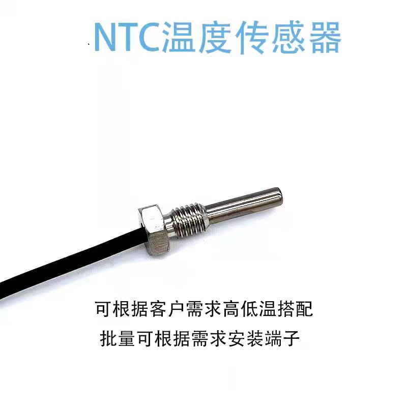 NTC热敏电阻10K温度传感器M6螺纹不锈钢防水温度探头B3950可定制
