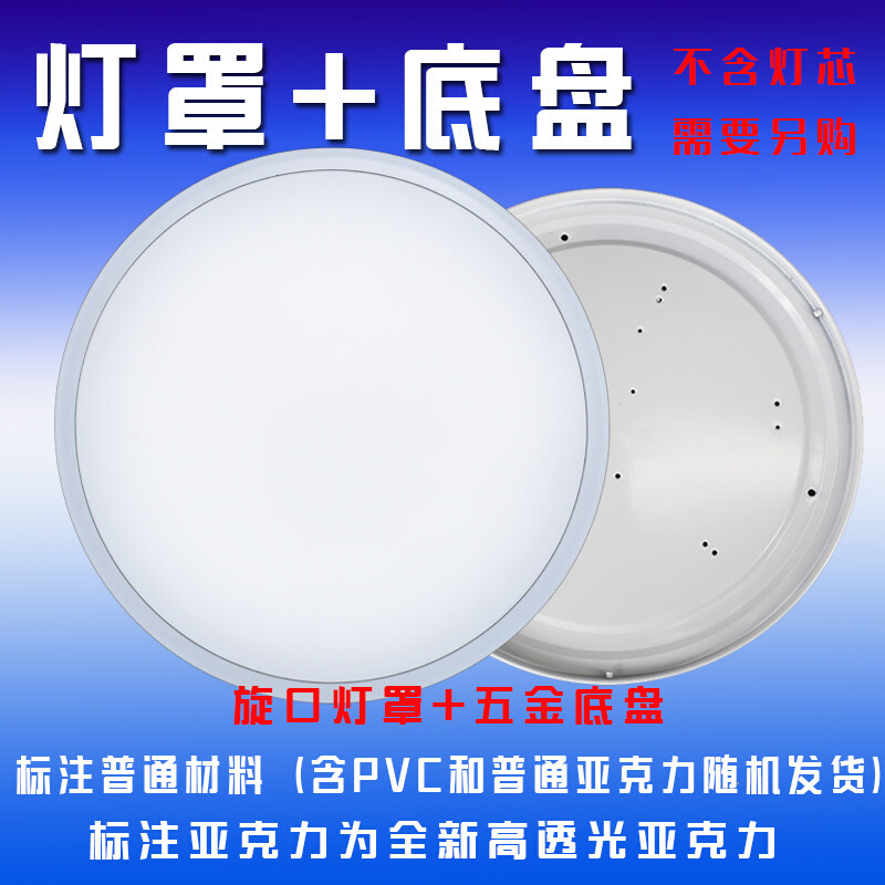 吸顶灯灯罩圆形灯罩外壳全白底盘灯头阳台卫生厨房灯具配件包邮