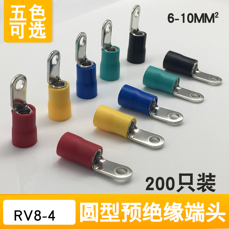 RV8-4预绝缘冷压接线端子6-10平方圆形O型铜线鼻子带护套200只