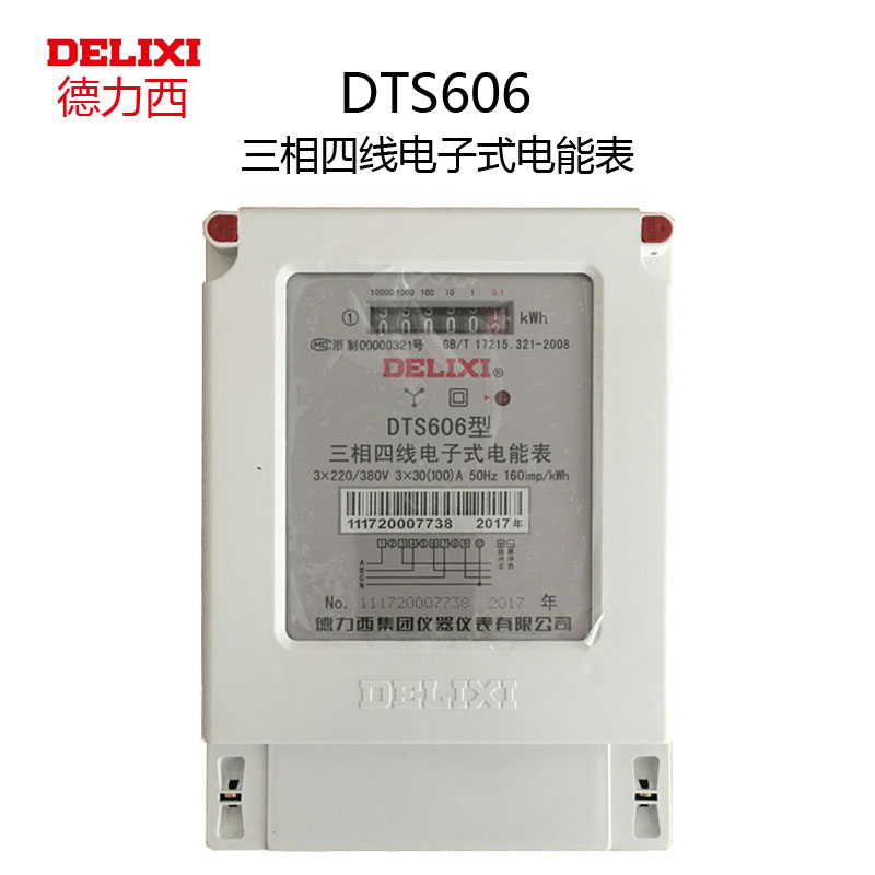 德力西DTS606 3相380V三相四线电子式脉冲电表电能表火表 10(40)A
