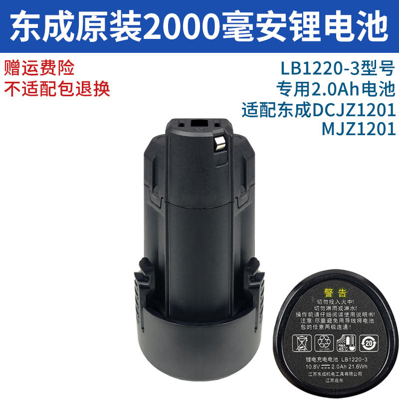 东成充电手钻锂电池充电器DCJZ1201/MJZ1201裸机头配件东城充电器