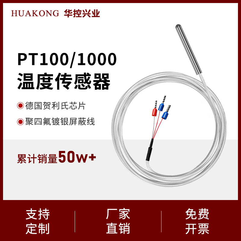 WZP-PT100温度传感器铂热电阻电偶精密温度探头防水高温高精度K型