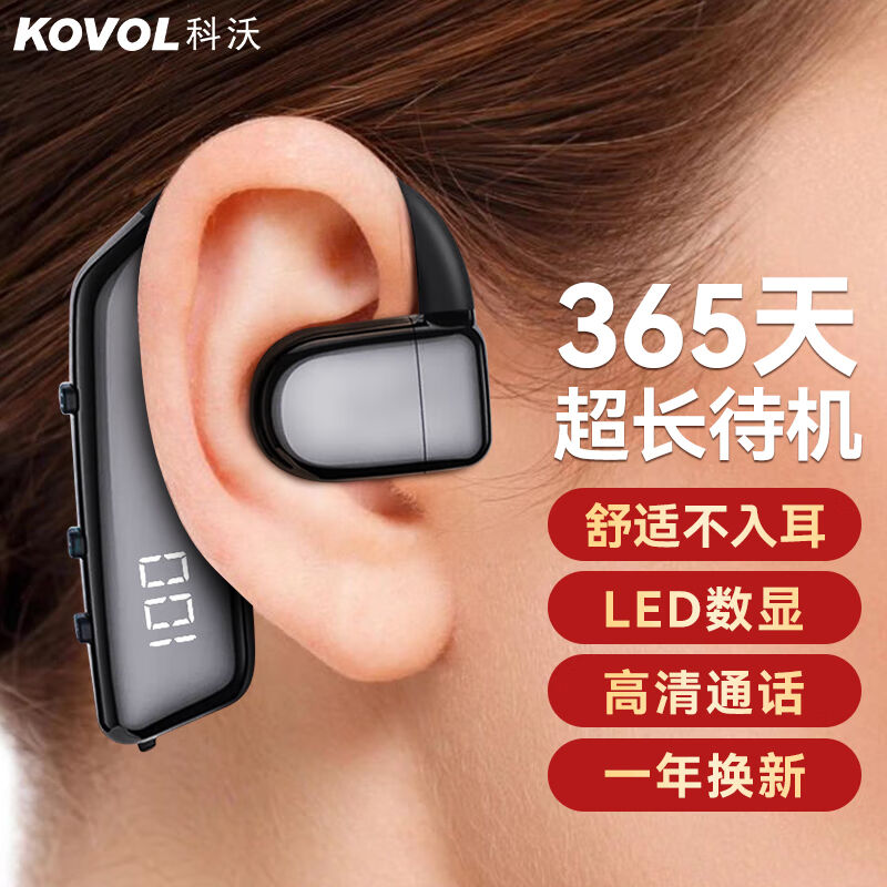 科沃【升级数显】无线蓝牙耳机不入耳骨传导概念商务挂耳式单耳运