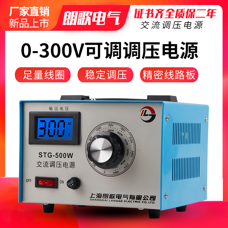全铜调压器220V单相500W交流1K2KW3KW5KVA电源0-300V可调压变压器