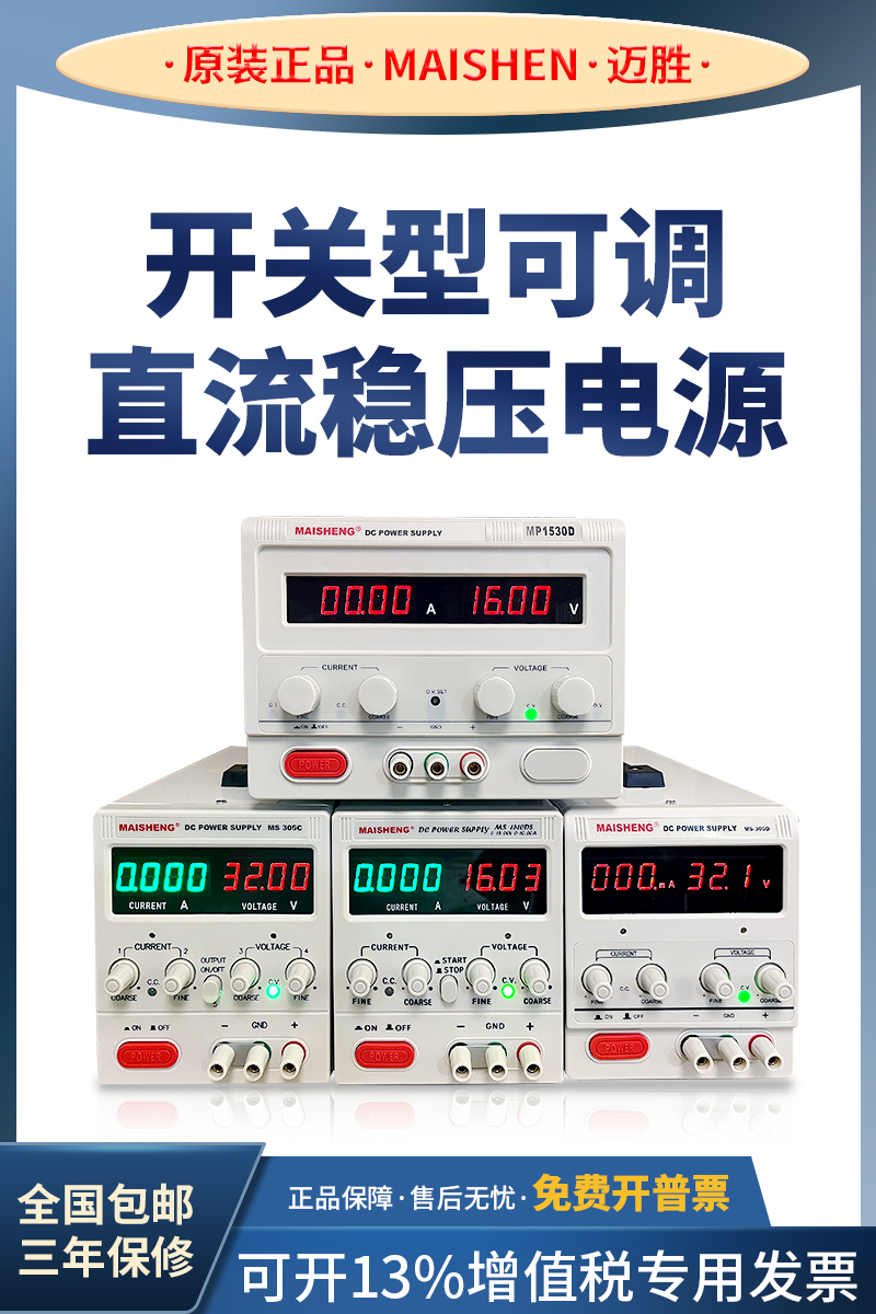 可调直流稳压电源30V60V大功率恒流电镀充电测试实验直流可调电源