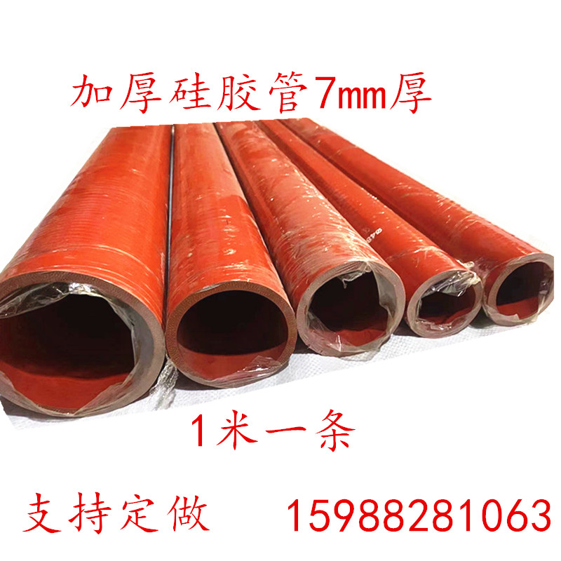 加厚耐高温高压硅胶管软管红色夹布夹线橡胶厚壁直管耐腐蚀大口径