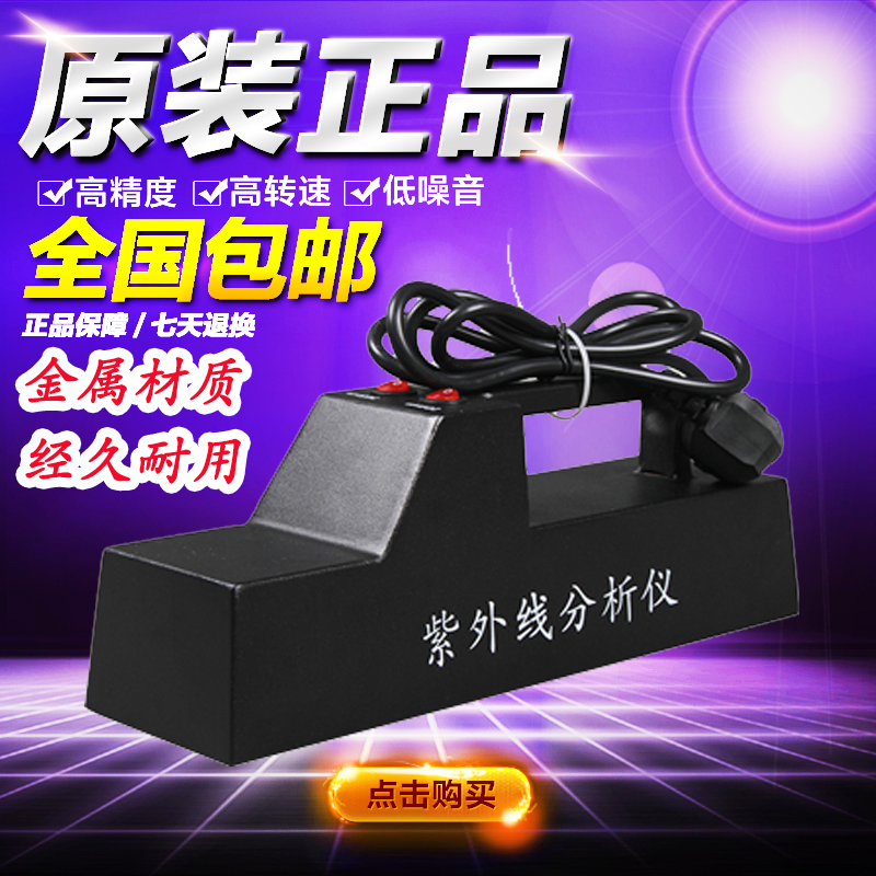 杭州齐威ZF-1 ZF-7台式三用紫外线分析仪蛋白质基因紫外检测仪