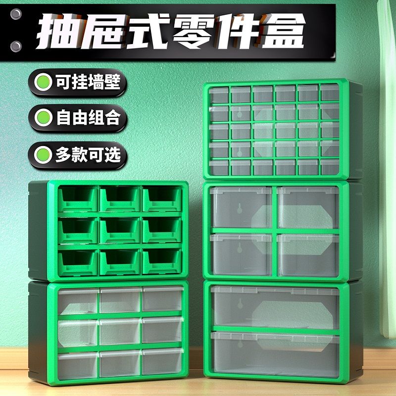 零件盒抽屉式分格箱收纳透明玩具中厨房螺丝元件分类多规格组合箱