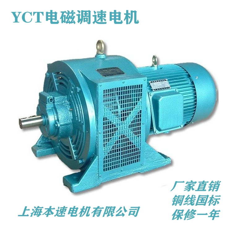 YCT电磁调速电动机励磁380V三相异步滑差电机纯铜线马达3/4/11KW