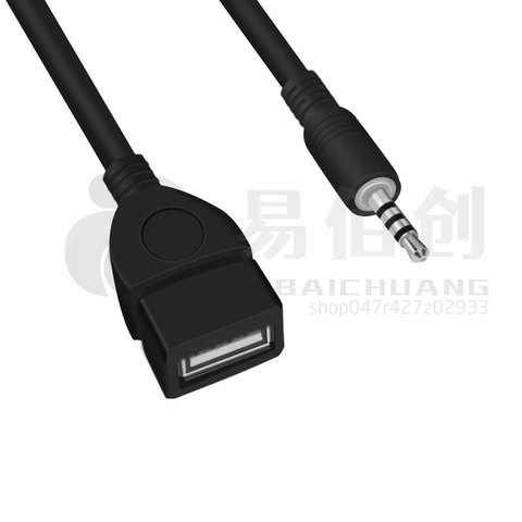 转接线连接USB机12V汽车mp3CD数据线转换AUXU盘车载3.5mmOTG母头