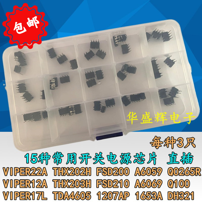 开关电源芯片包VIPER22A-12A-17L THX22-23 DH321 Q1 A659等