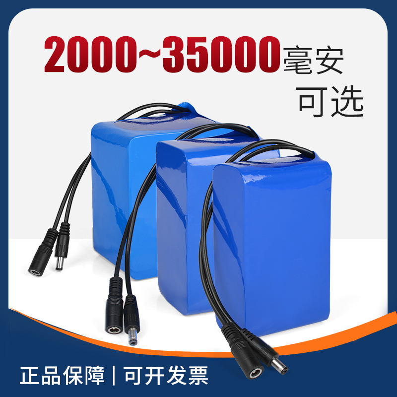 24v锂电池组18650大容量小体积音响灯带锂离子马达摆摊可充电电瓶