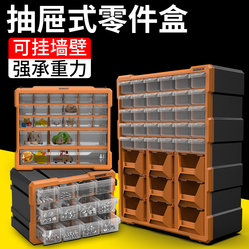 抽屉式零件盒玩具螺丝零件方形分格箱五金工具配件电子元件收纳盒