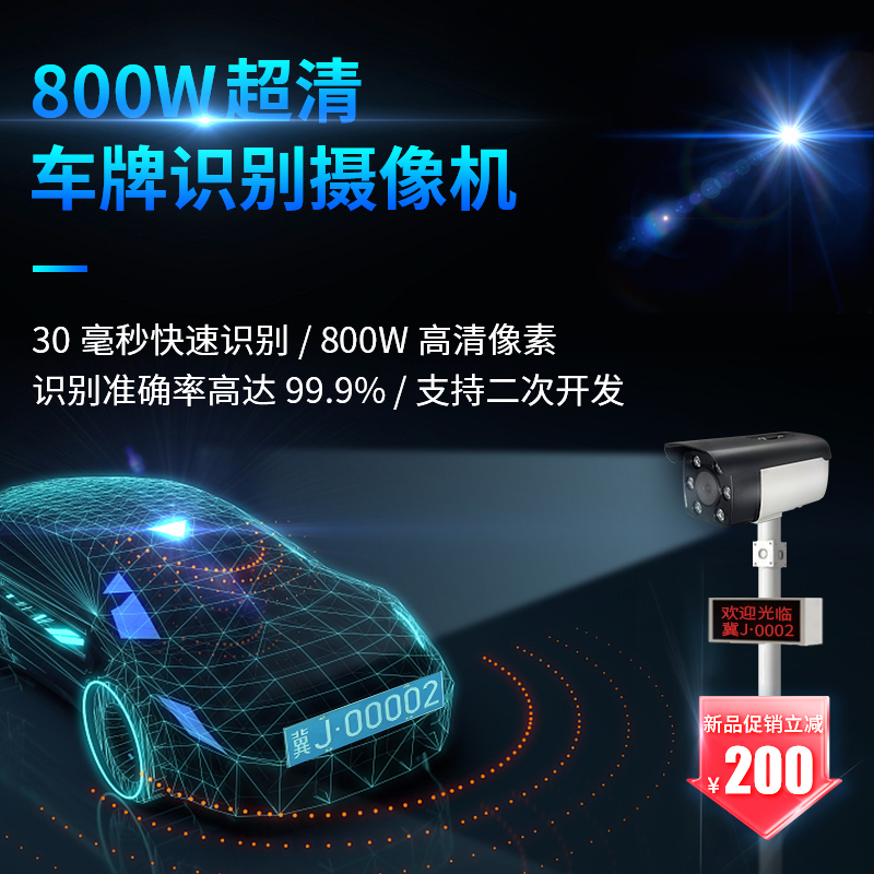 800W高清车牌自动识别检测抓拍网络摄像头停车场道路监控摄像机