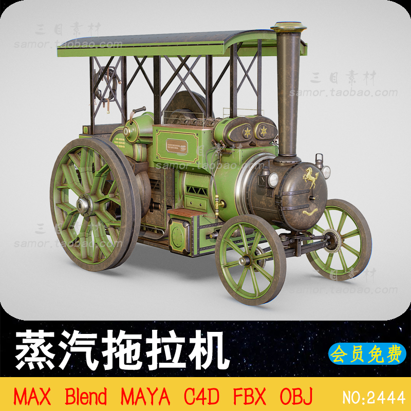 FBX老款复古蒸汽拖拉机金属设备MAYA建模渲染素材OBJ设计模型C4D