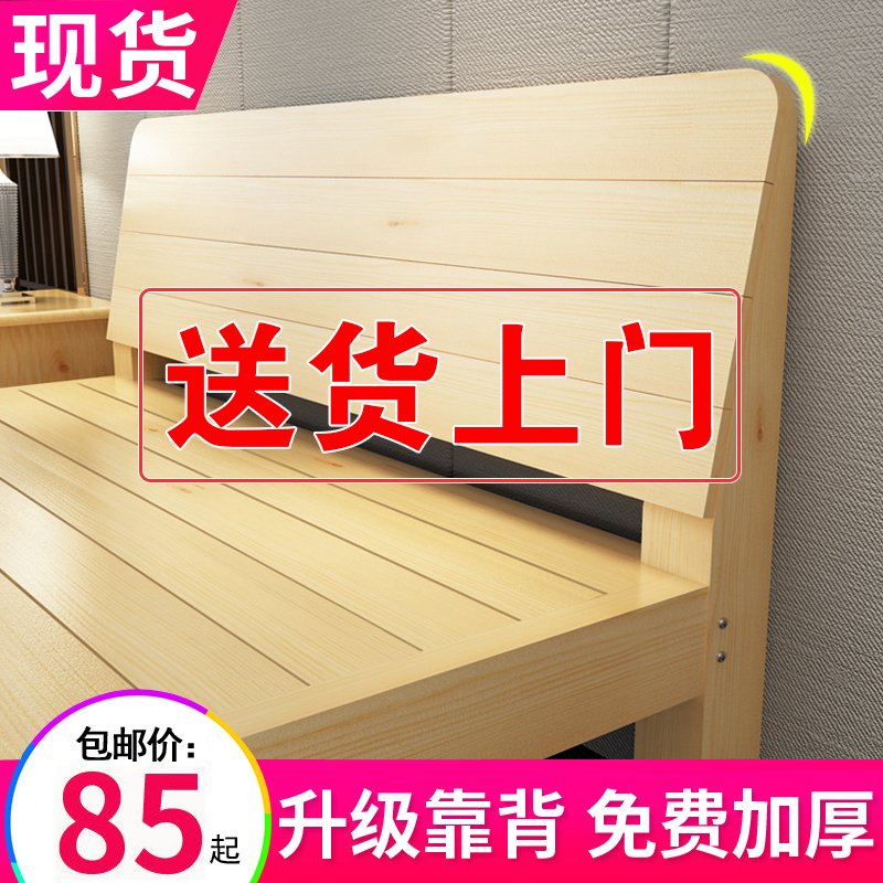 实木床1.5米松木双人床1.8米现代简约经济型出租房简易1.2m单人床