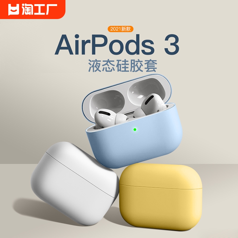 适用于苹果airpods1/2/3/4代蓝牙耳机套usb-c防摔硅胶airpodspro2保护软壳三四代款airpodspro盒不掉盖充电