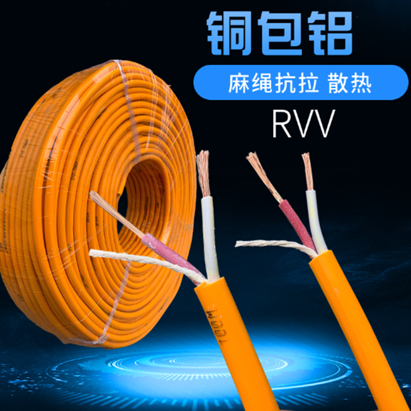 黄色电线双芯线RVV2*1.5/2.5平方插板排插软线双绞线 铜包铝线缆