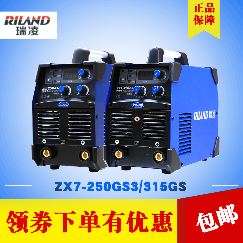 瑞凌电焊机ARC-400D双电压220v380v宽电压ARC315GTS工业级ARC315D
