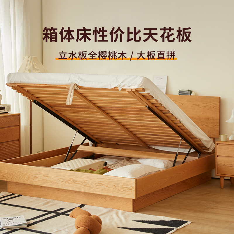 北欧实木箱体床日式小户型1.5主卧樱桃木高箱1.8米双人气压储物床