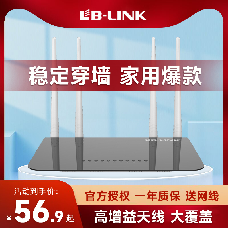 LB-LINK必联wifi无线路由器家用高速千兆速率5G双频百兆端口宿舍学生寝室中小户型信号增强器放大器宽带网络