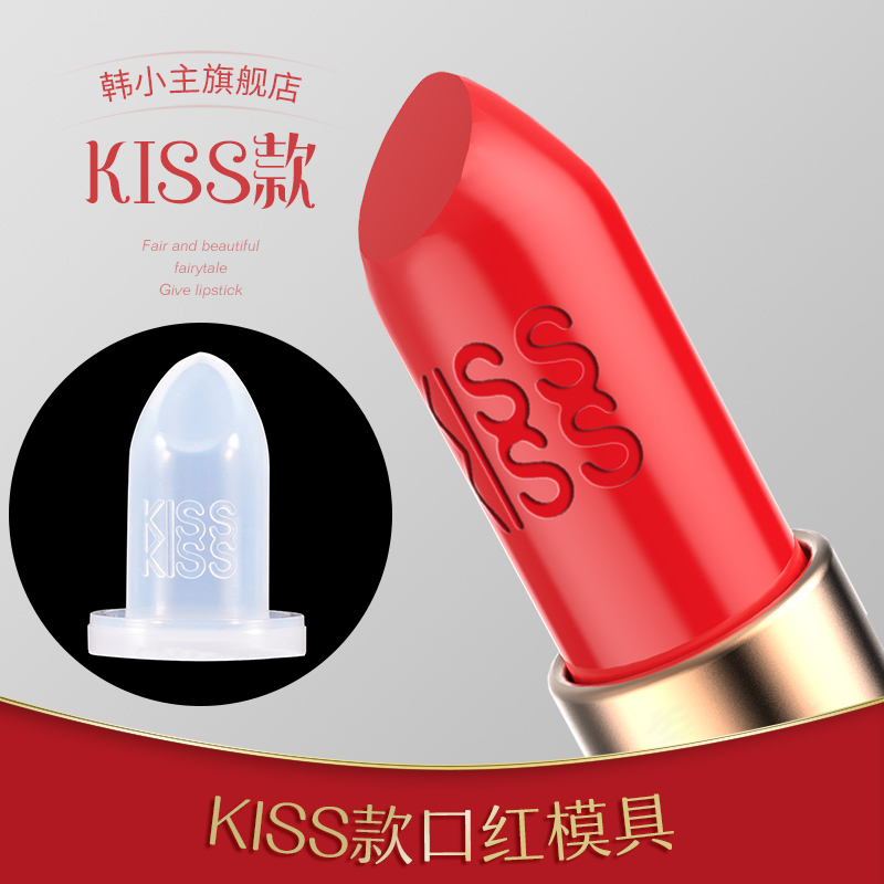 HANXOZU/韩小主diy手工口红材料自制KISS款英文花纹口红硅胶模具