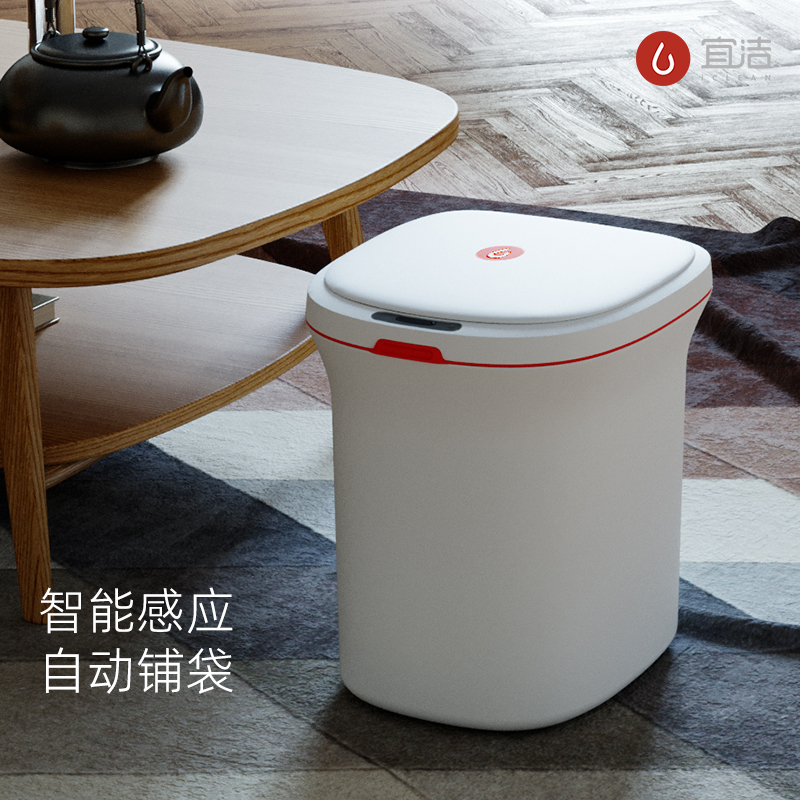 宜洁智能垃圾桶2024新款全自动带盖感应式家用客厅厕所电动卫生桶