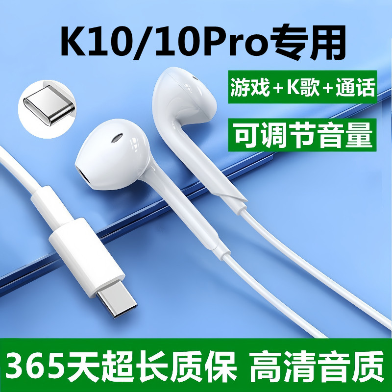 适用oppok10/k10pro/k10por活力版手机专用有线耳机typec原装正品