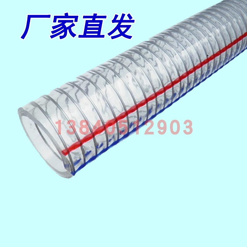 加厚钢丝软管透明塑料管3/4/6寸50mm油管耐高温螺旋钢丝排水软管