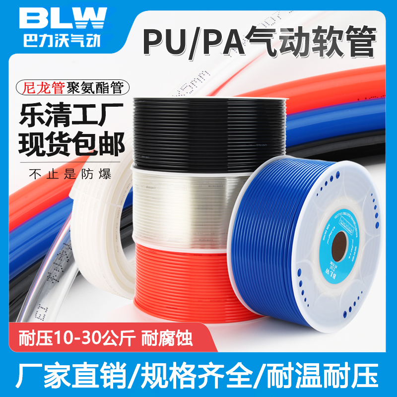 空压机气管软管透明pu8mm气泵气线高压尼龙耐高温6*4气动元件