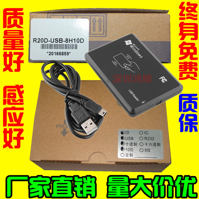 R20D-USB-8H10D id ic M1 nfc cpu卡二代证15693门禁读卡器发卡器