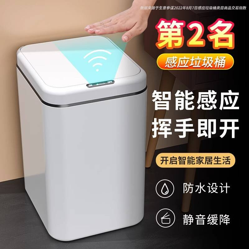 自动智能垃圾桶感应式家用2023新款客厅轻奢电动厕所卫生间卫生桶