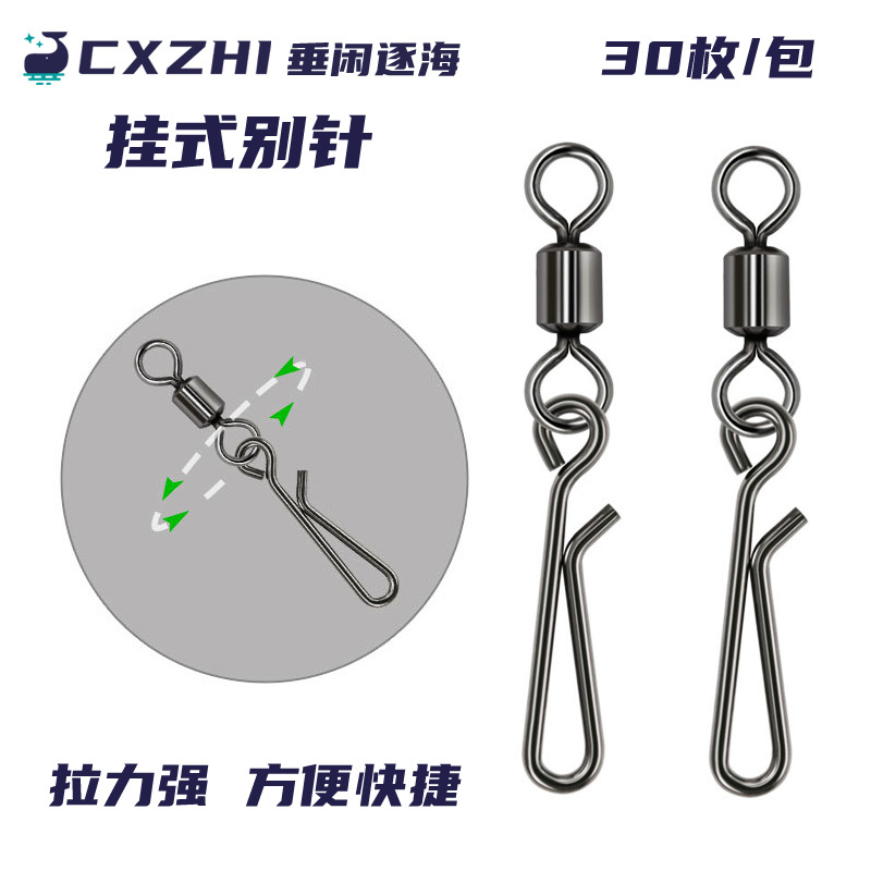 CXZHI海钓路亚不锈钢快挂美式转环挂式别针连接器8字环渔具配件