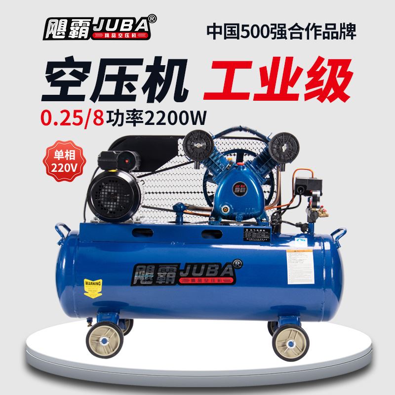空压机0.25-8家用小型喷漆冲气泵2.2KW木工装修用打气泵