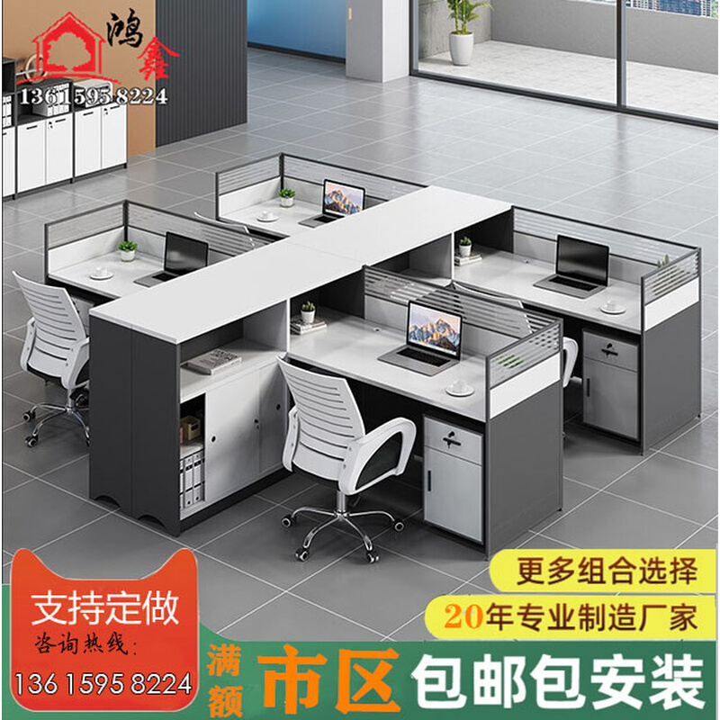 职员办公室桌椅组合简约现代财务屏风卡座2/4工作桌 单人办公家具