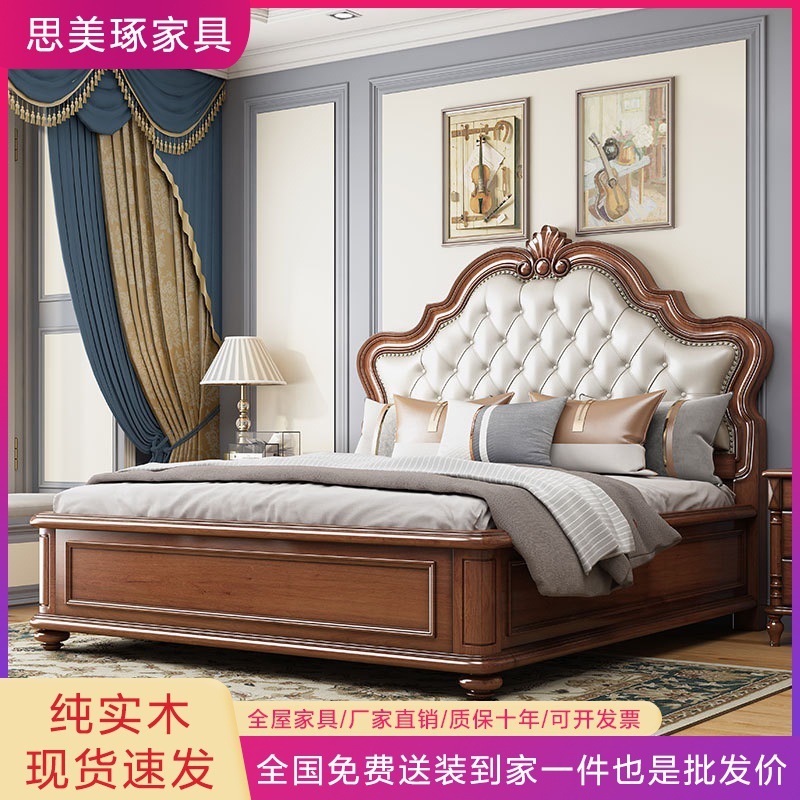 美式实木床主卧箱体储物床真皮软包全实木1.8米复古风婚床 双人床